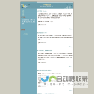 iSOU短语 | 爱搜短语