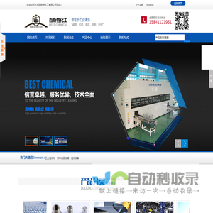 大连百斯特化工有限公司--大连百斯特|百斯特化工|工业清洗