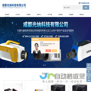 科研级cmos相机-PIV/DIC高速相机-成都光纳科技有限公司