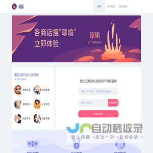 灵犀知心情感咨询