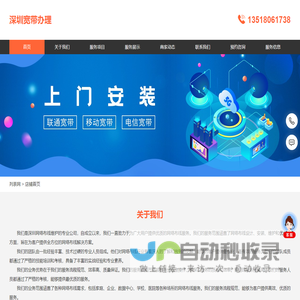 网站截图