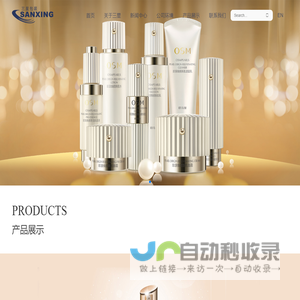 杭州三星化妆品包装有限公司