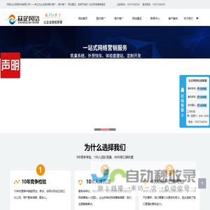 安阳网络公司_安阳网站建设_安阳网站制作_百度爱采购 - 河南众企网络科技有限公司