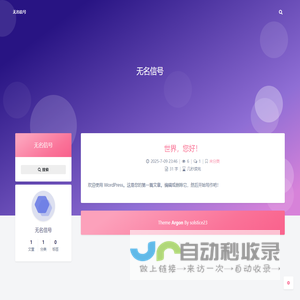 网站截图