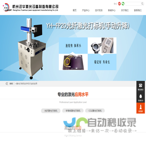 浙江激光打标机_杭州激光打标机-杭州远华激光设备制造有限公司