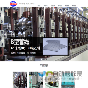 网站截图