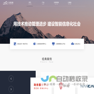 北京久其云福科技有限公司官方网站