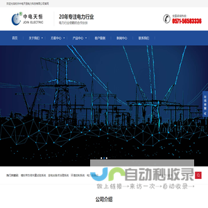 网站截图