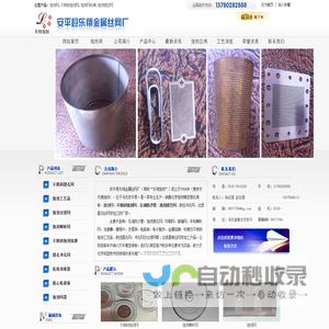 蚀刻网-安平县乐翔金属丝网厂