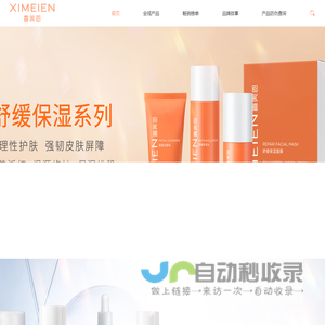 网站截图