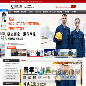 定做工作服-工装定制-工作服厂家-工服批发「源头工厂」职道工装
