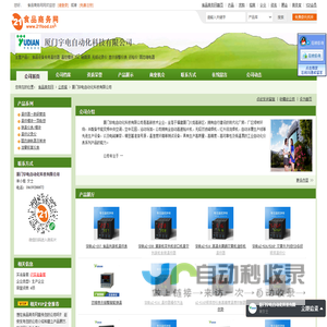 厦门宇电自动化科技有限公司-食品设备专用温控器,温控模块