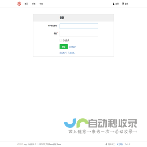 网站截图