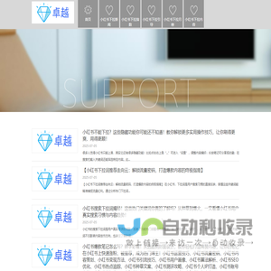 小红书下拉词优化_小红书下拉框工具【hwrdxl.com】小红书下拉方法_小红书下拉技术
