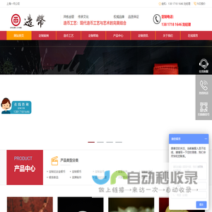 网站截图