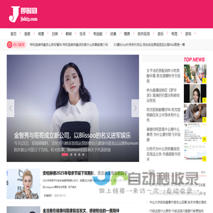 即时尚 - 分享时下潮流娱乐生活八卦