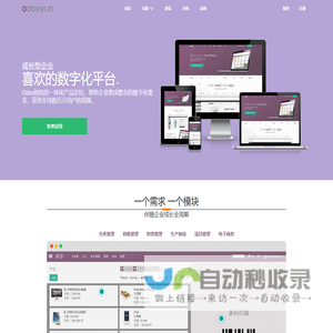 网站截图