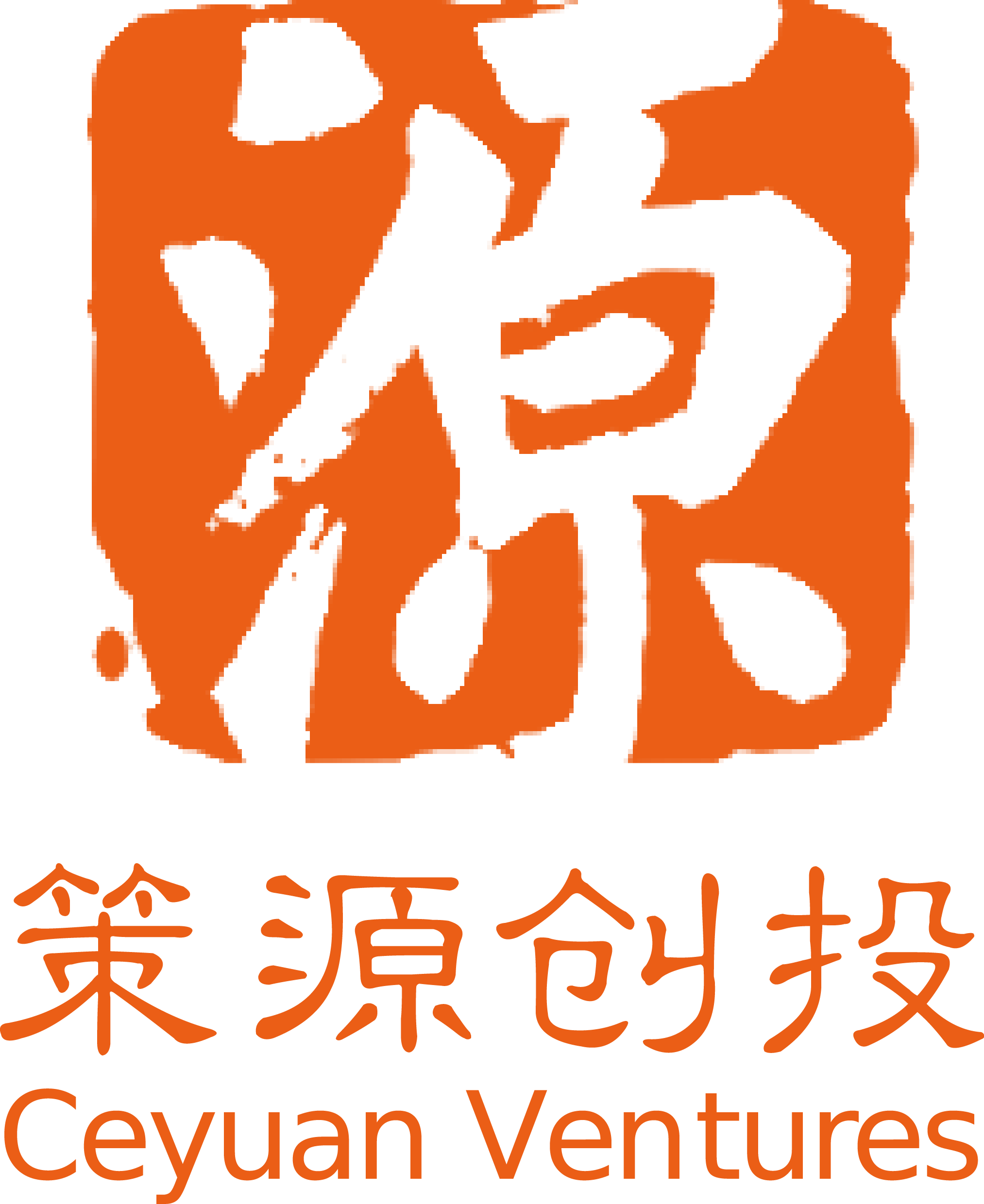 策源创投 | 帮助创业者建造世界级的企业